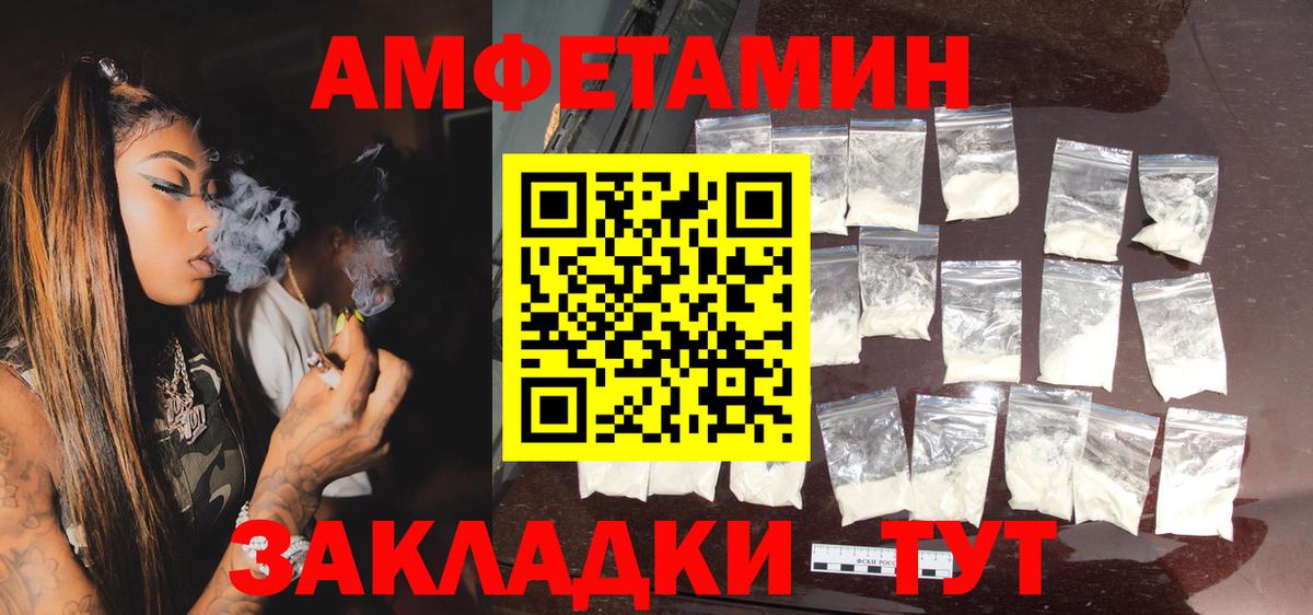 Амфетамин 98% Элиста