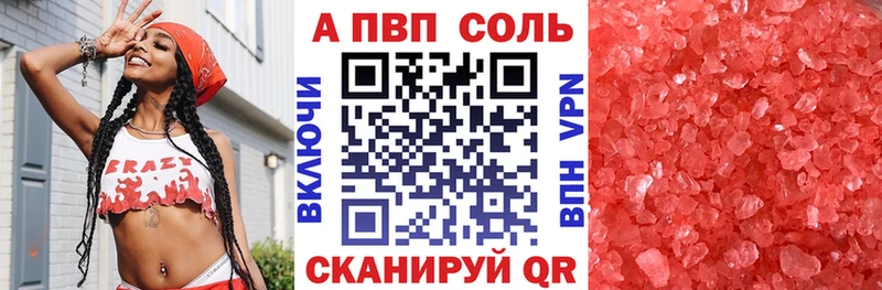 мега маркетплейс  Элиста  А ПВП кристаллы 