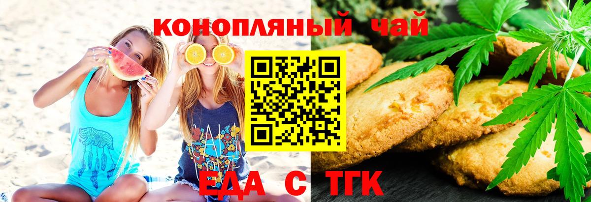 Canna-Cookies марихуана  Вход с VPN  Элиста 