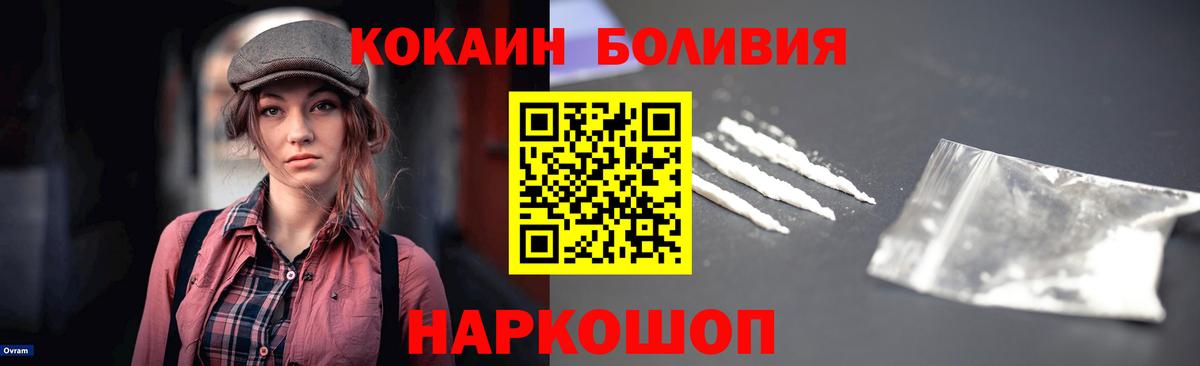 Кокаин FishScale Элиста