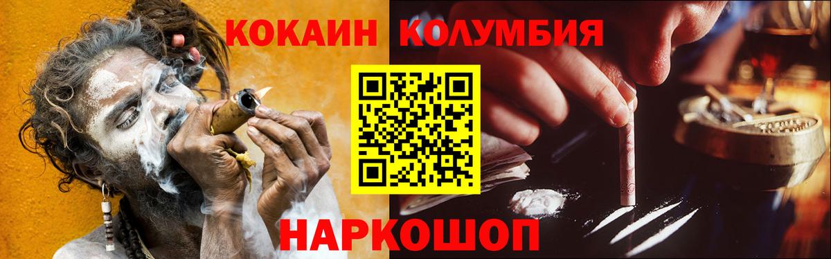 COCAIN VHQ  закладки  COCAIN FishScale  Элиста  Вход с VPN 