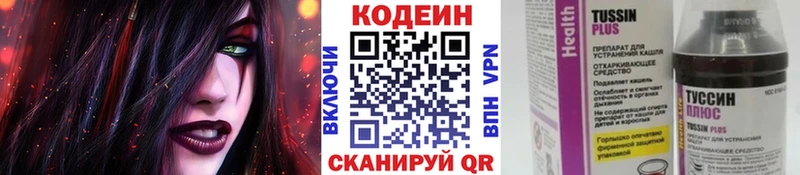 где найти   Элиста  Codein напиток Lean (лин) 