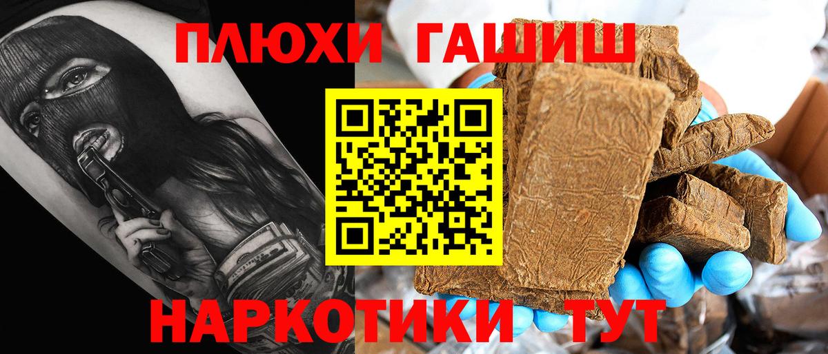 ГАШИШ hashish  ГАШ  ГАШИШ AMNESIA HAZE  Элиста  Вход с VPN 