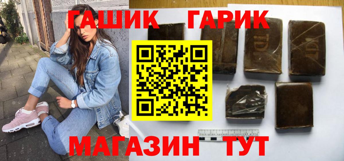 ГАШ Premium Элиста