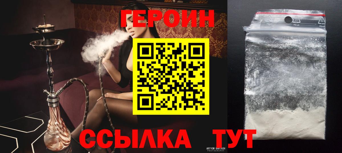 Элиста  ГЕРОИН герыч  ГЕРОИН  Вход с VPN 
