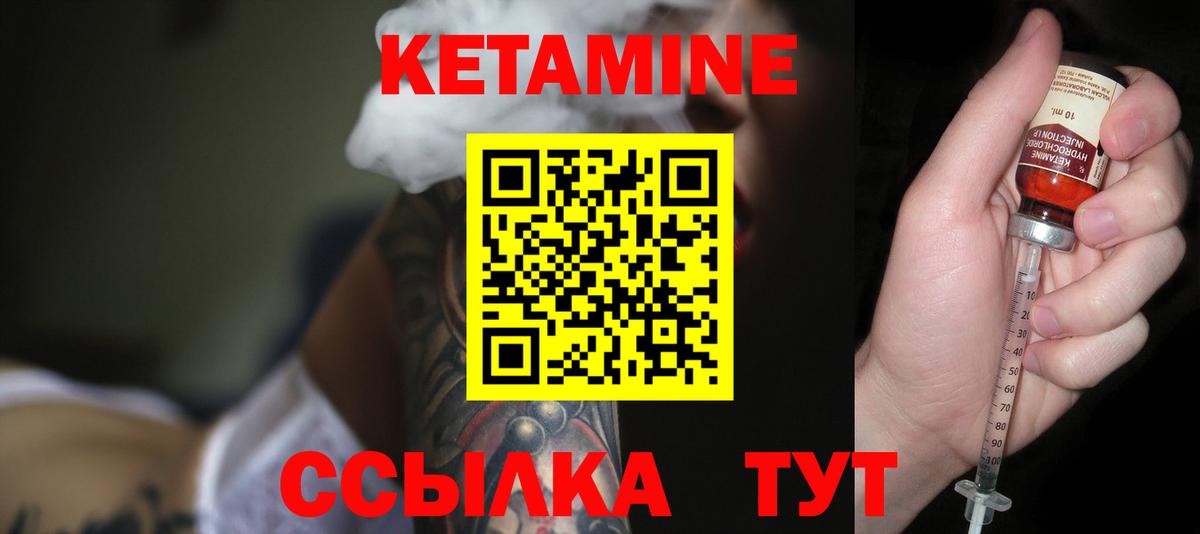 Кетамин VHQ  Вход с VPN  дарк нет клад  Элиста 