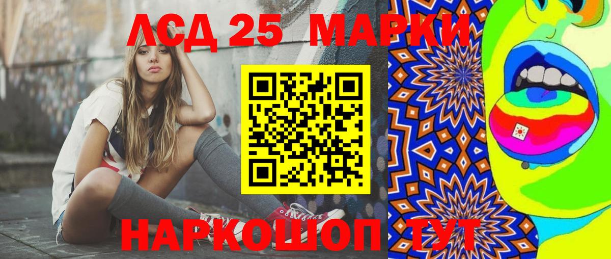 LSD-25 экстази кислота Элиста