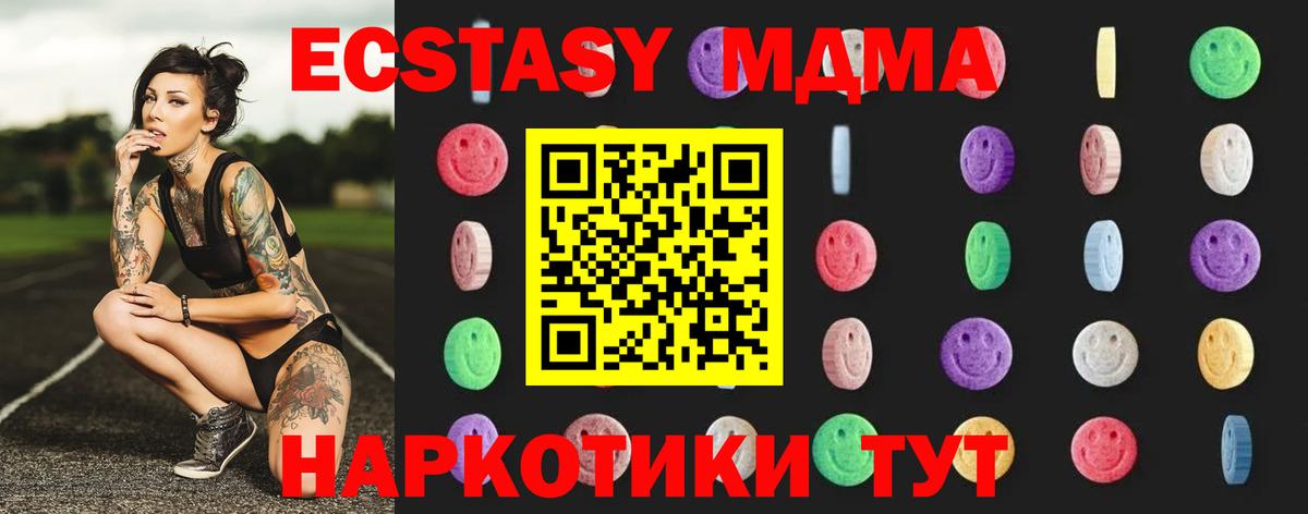 Элиста  МДМА кристаллы  Вход с VPN 