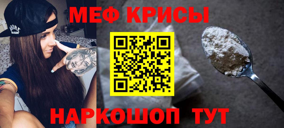 Меф мяу мяу  Элиста