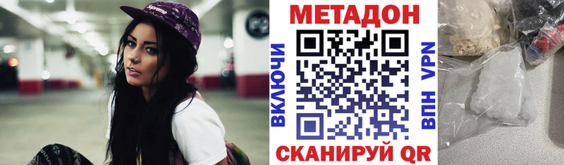 МЕТАДОН белоснежный  сколько стоит  Элиста 
