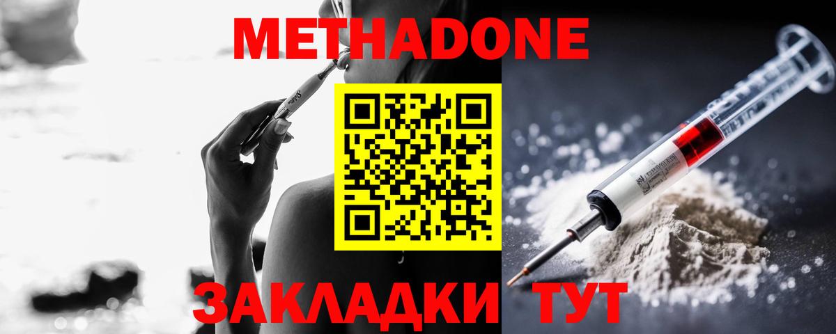 Элиста  МЕТАДОН мёд  маркетплейс как зайти  Вход с VPN  Метадон methadone 