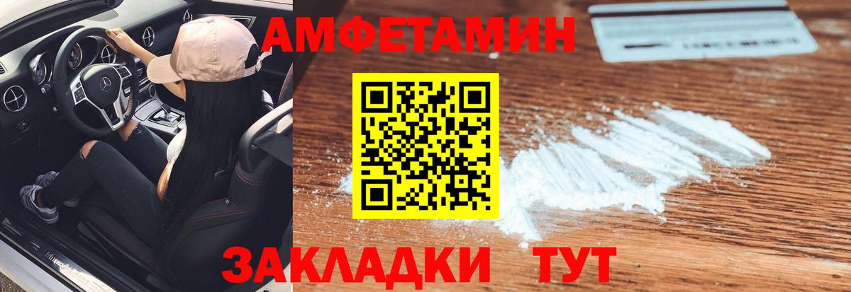 Первитин пудра  Вход с VPN  Элиста  Первитин пудра 