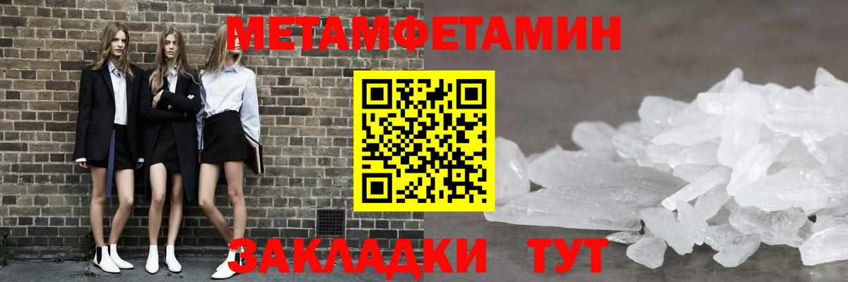 МЕТАМФЕТАМИН кристалл Элиста